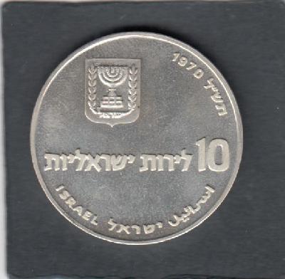 Beschrijving: 10 Lirot  PIDYON HABEN